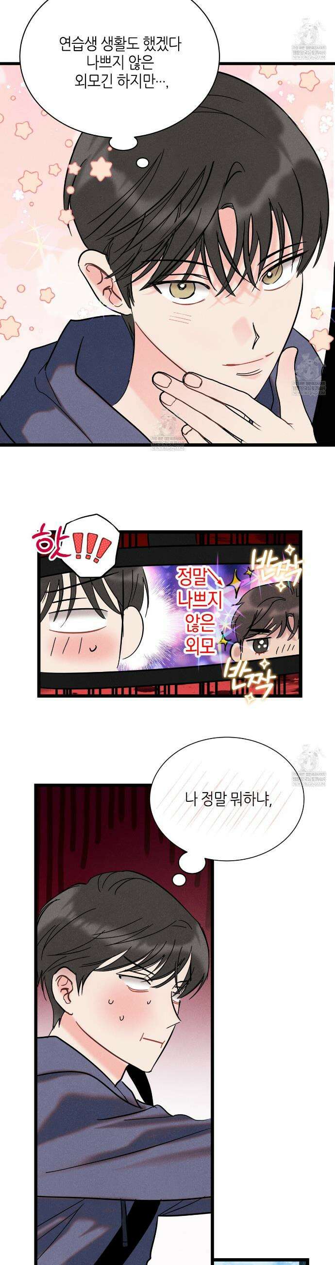 [아이돌 단편선] 나의 아이돌 1화 23