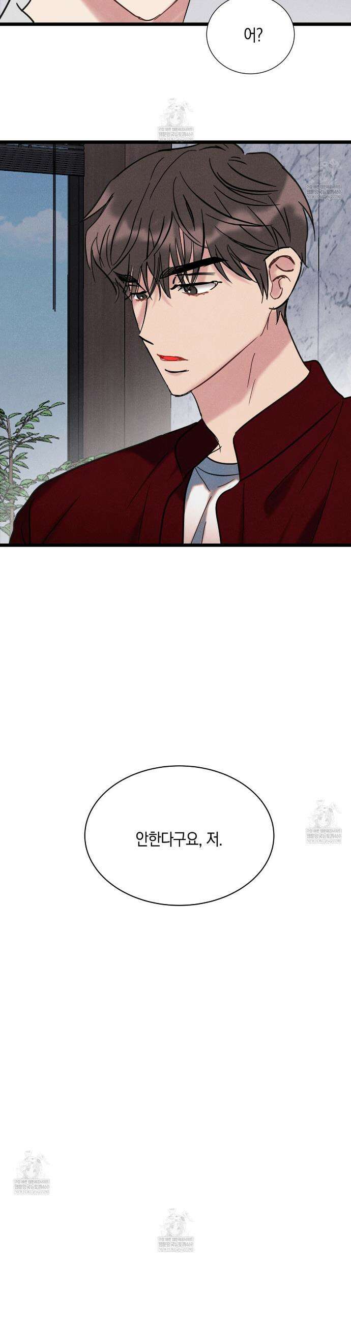 [아이돌 단편선] 나의 아이돌 1화 26