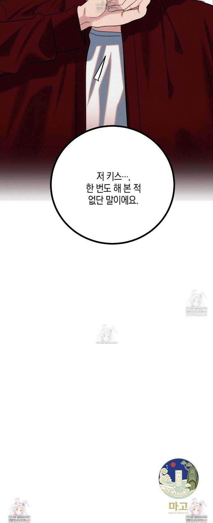 [아이돌 단편선] 나의 아이돌 1화 30