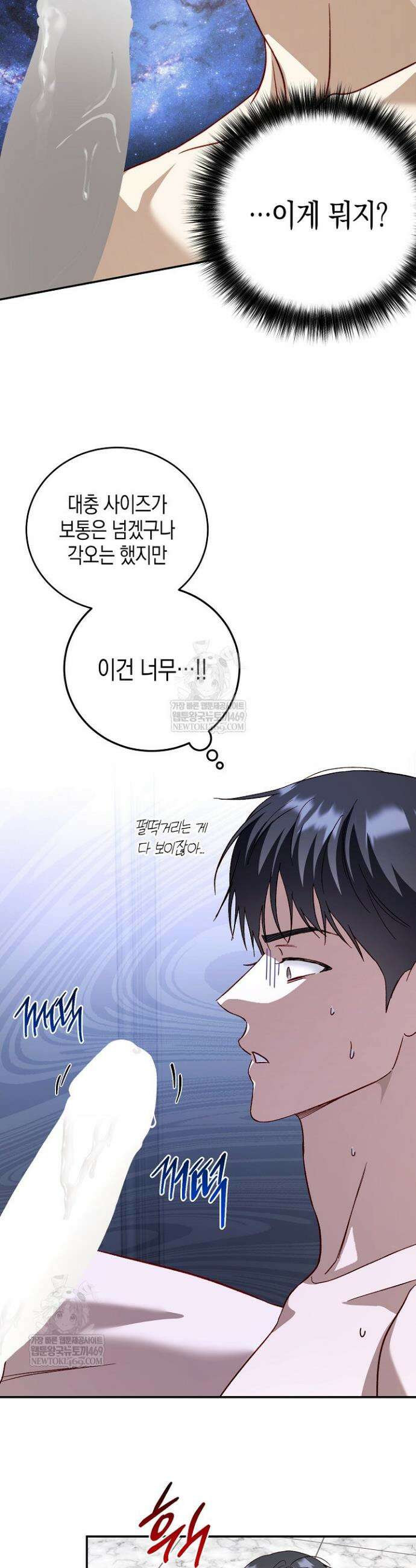 이자율 50％ 프롤로그 7