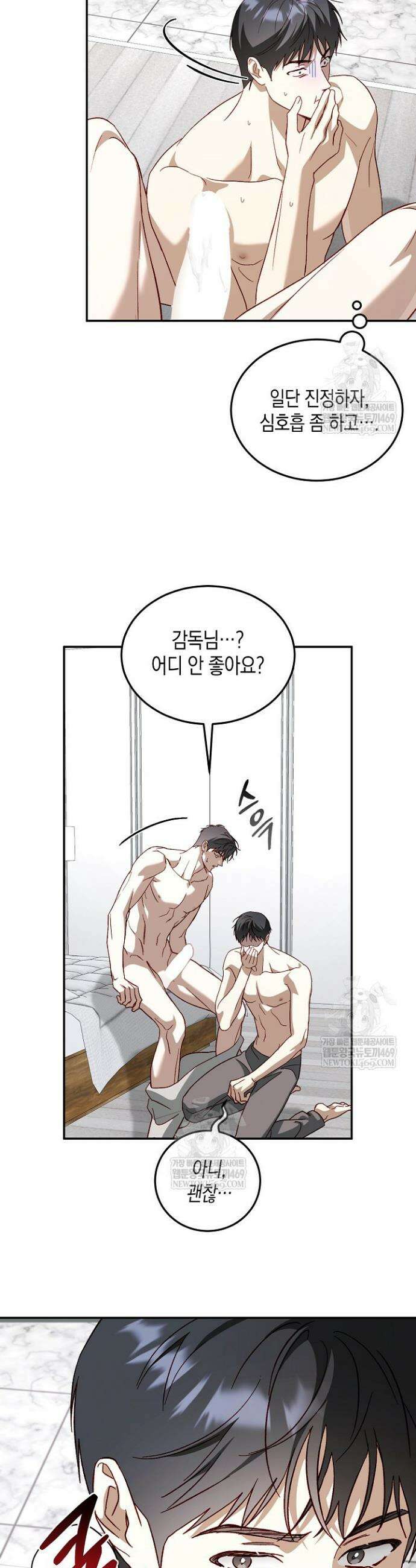 이자율 50％ 프롤로그 8
