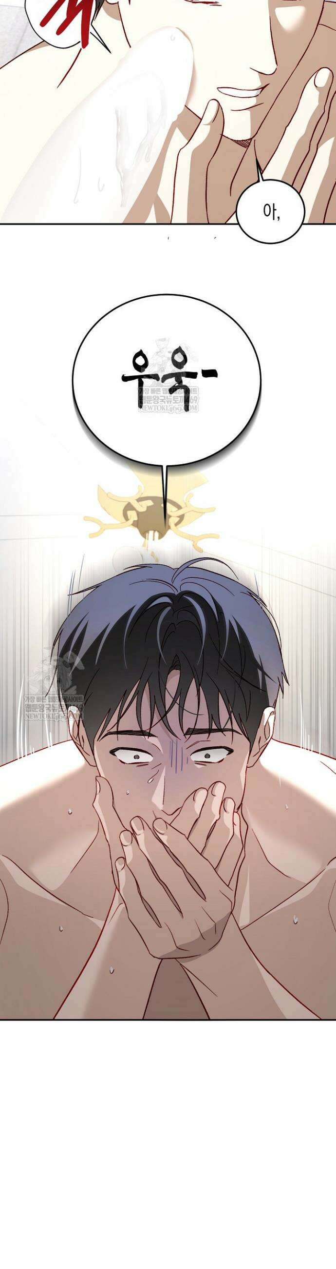 이자율 50％ 프롤로그 9