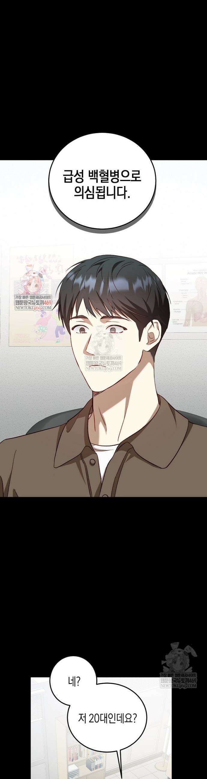 이자율 50％ 2화 1