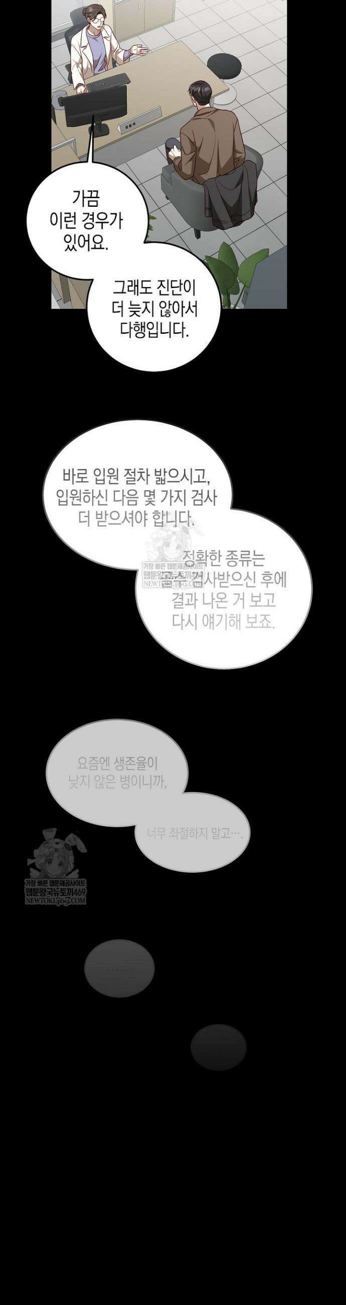 이자율 50％ 2화 2