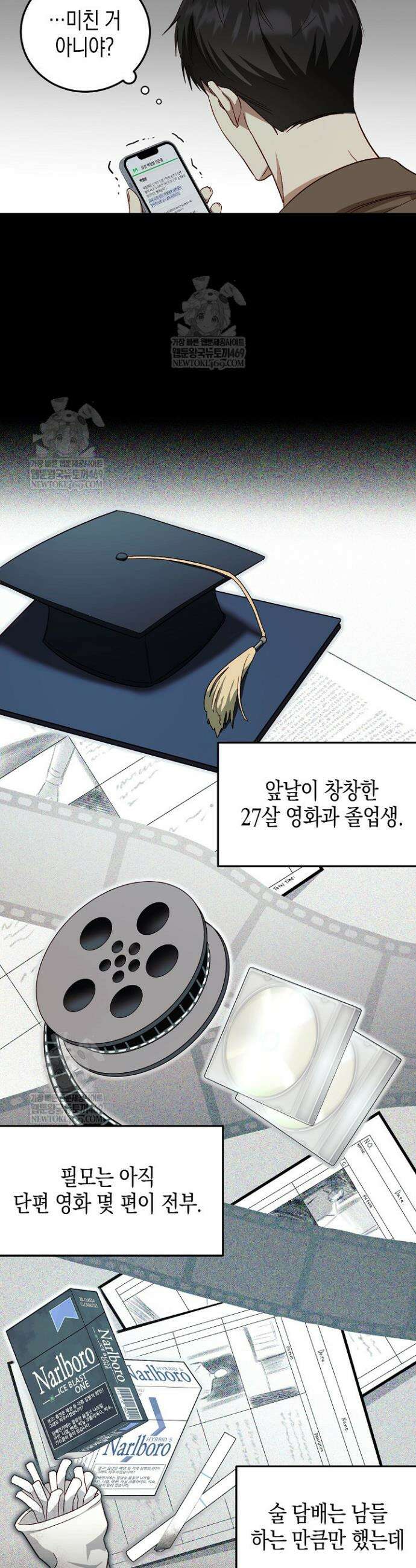 이자율 50％ 2화 4