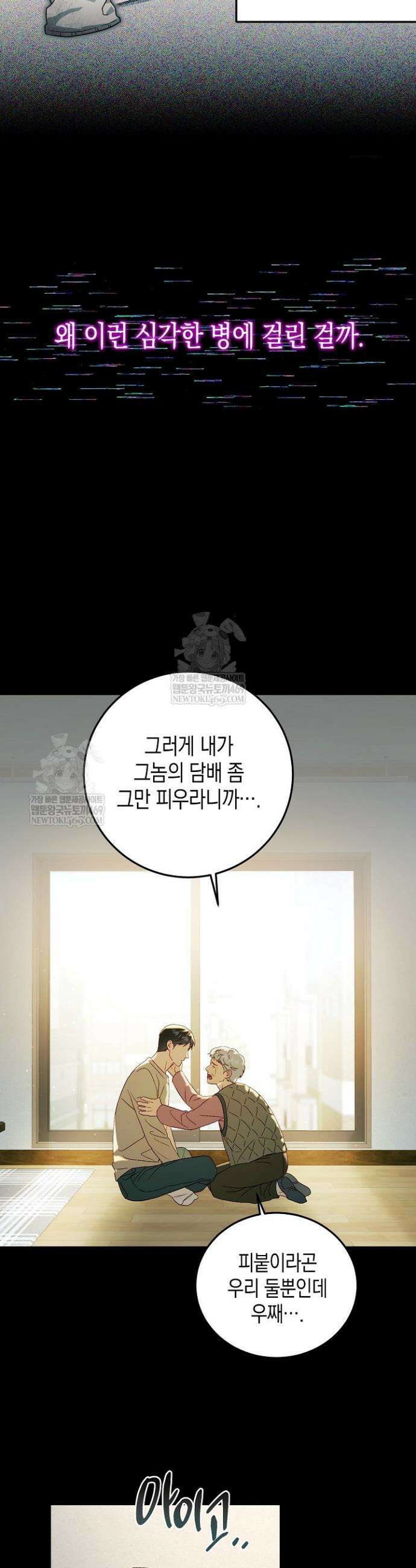 이자율 50％ 2화 5