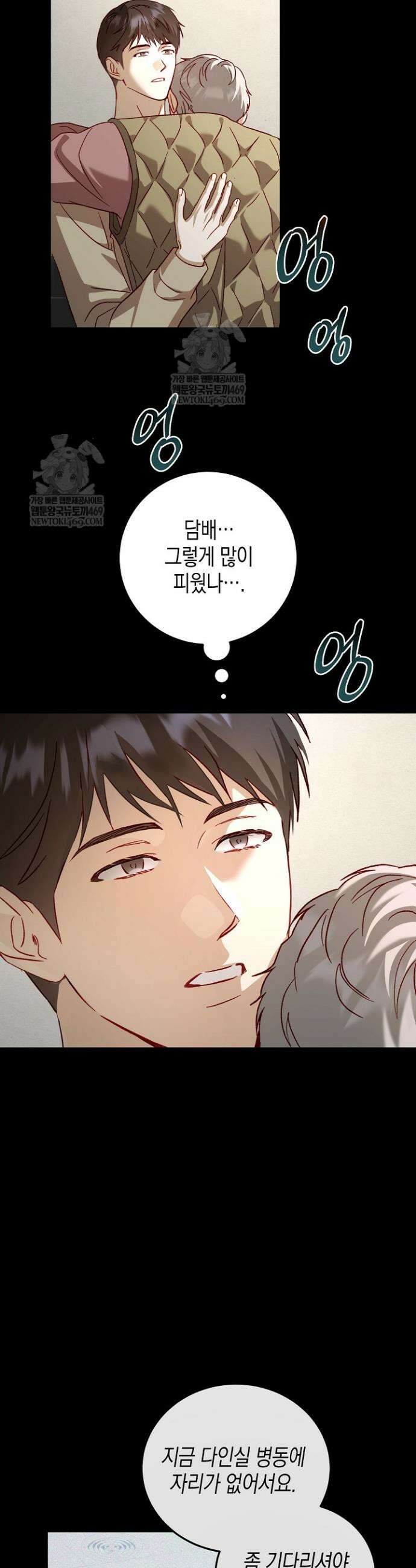 이자율 50％ 2화 6