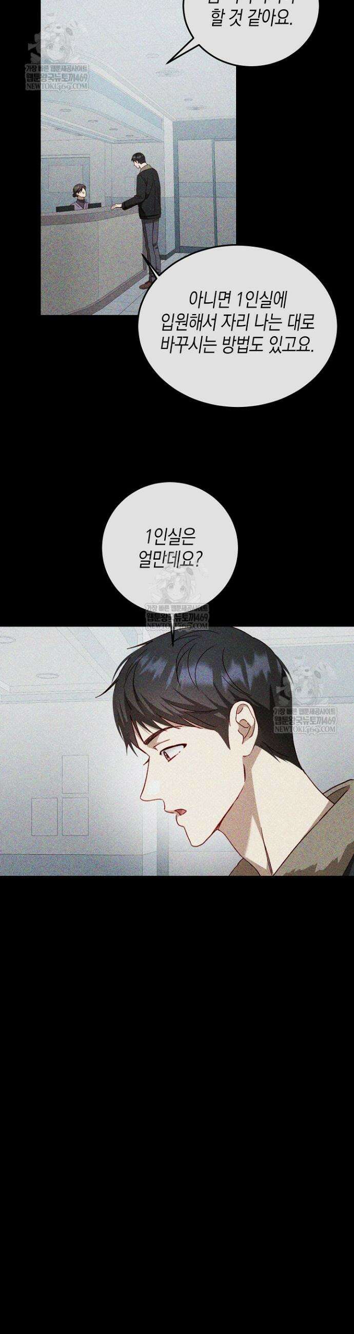 이자율 50％ 2화 7