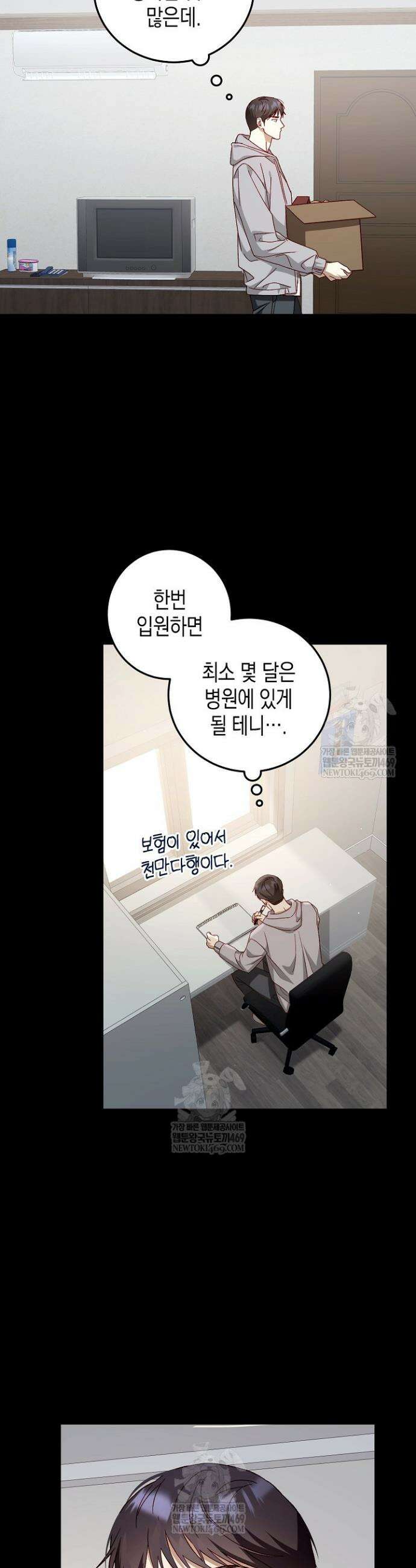 이자율 50％ 2화 9