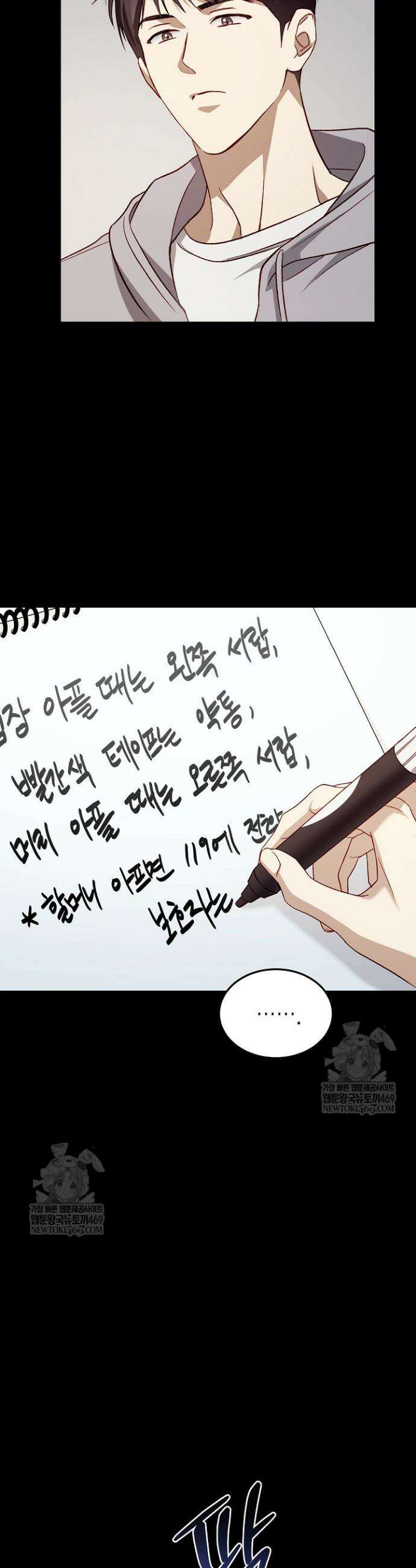 이자율 50％ 2화 10