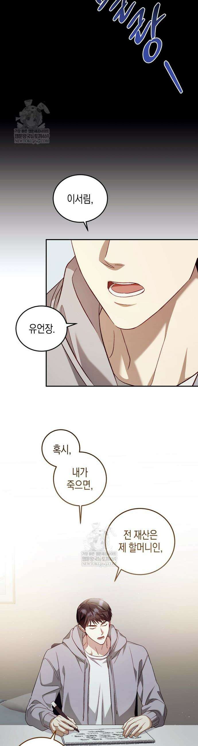 이자율 50％ 2화 11
