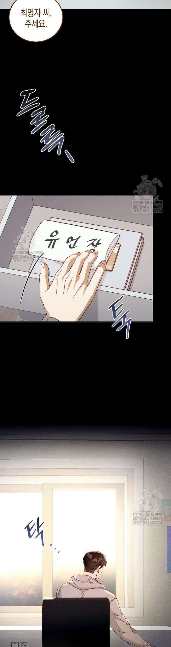 이자율 50％ 2화 12