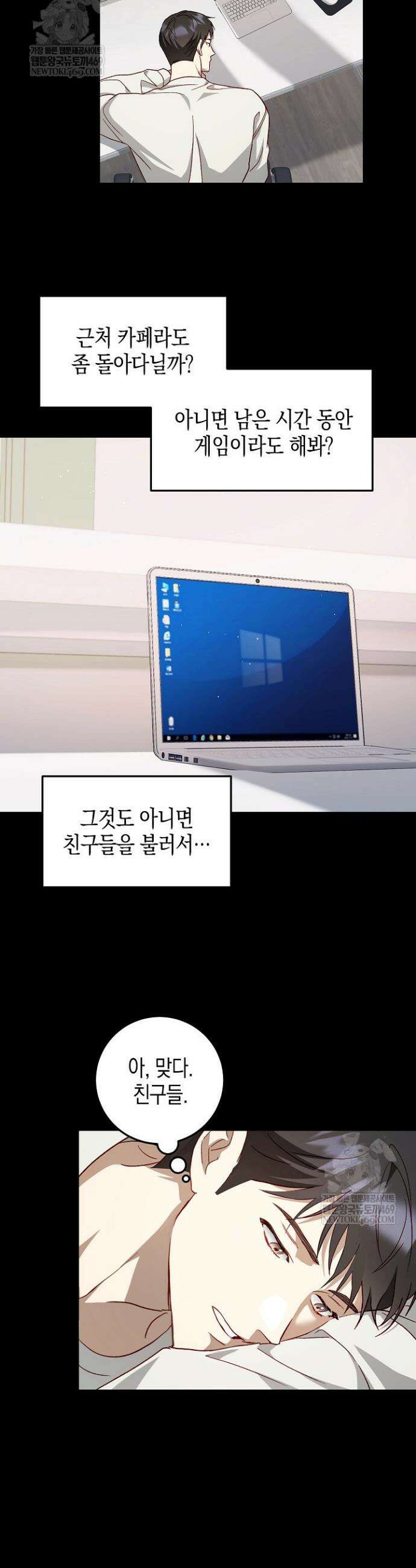 이자율 50％ 2화 16
