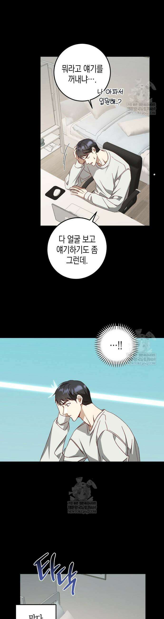 이자율 50％ 2화 17