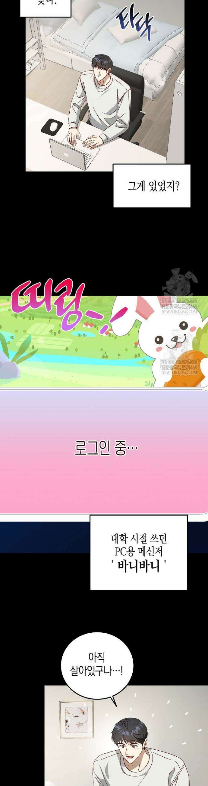 이자율 50％ 2화 18