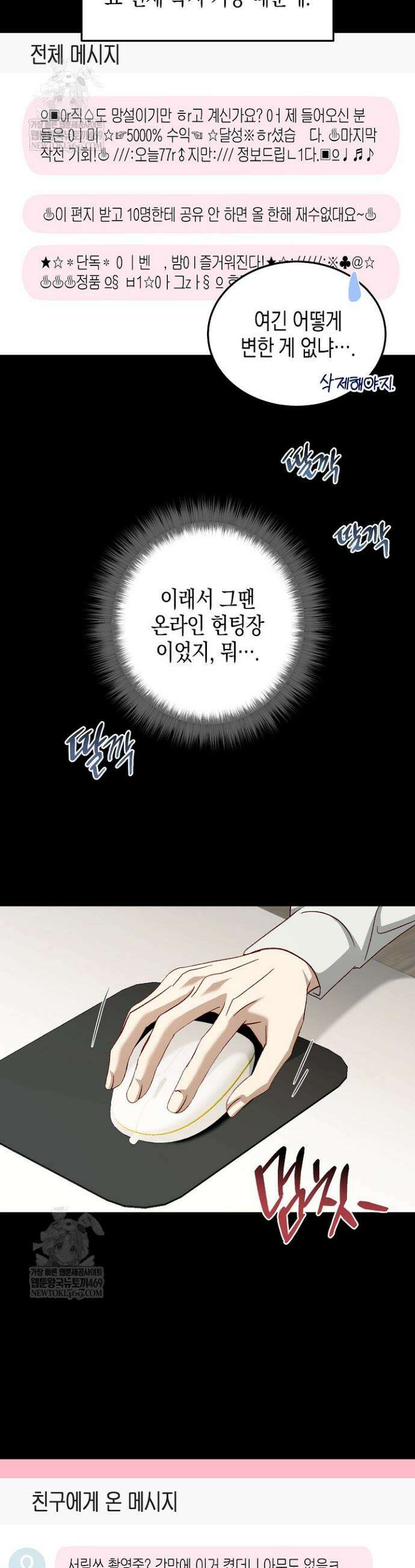 이자율 50％ 2화 20