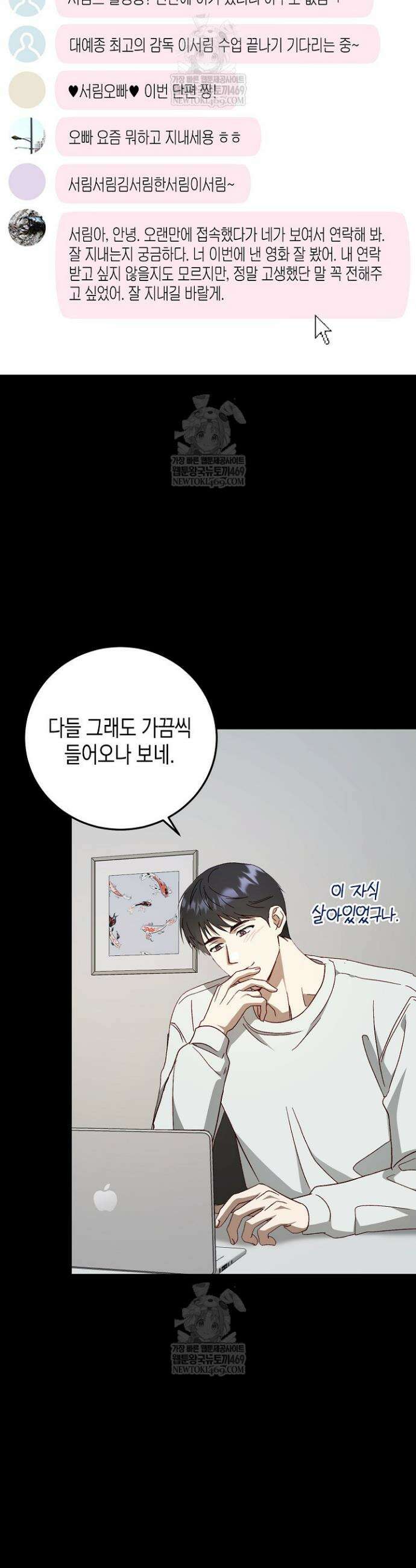이자율 50％ 2화 21
