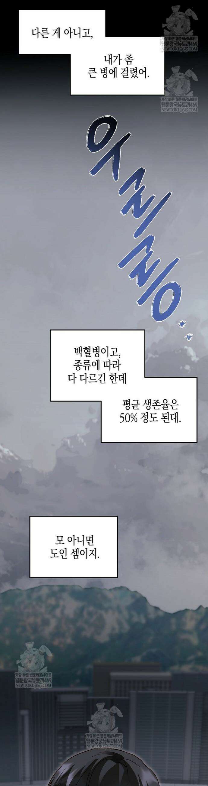 이자율 50％ 2화 24