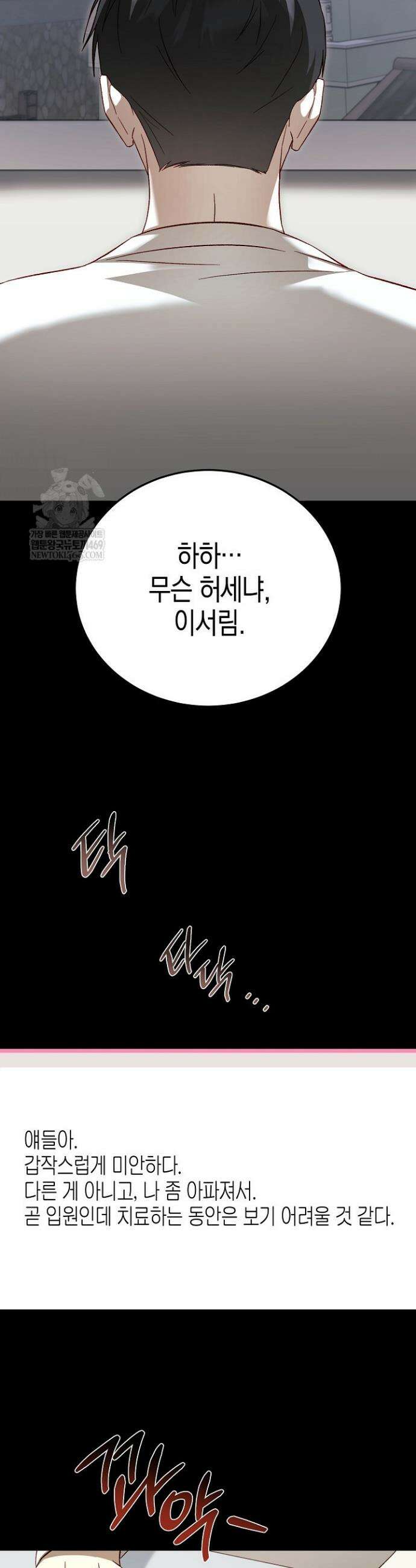 이자율 50％ 2화 25