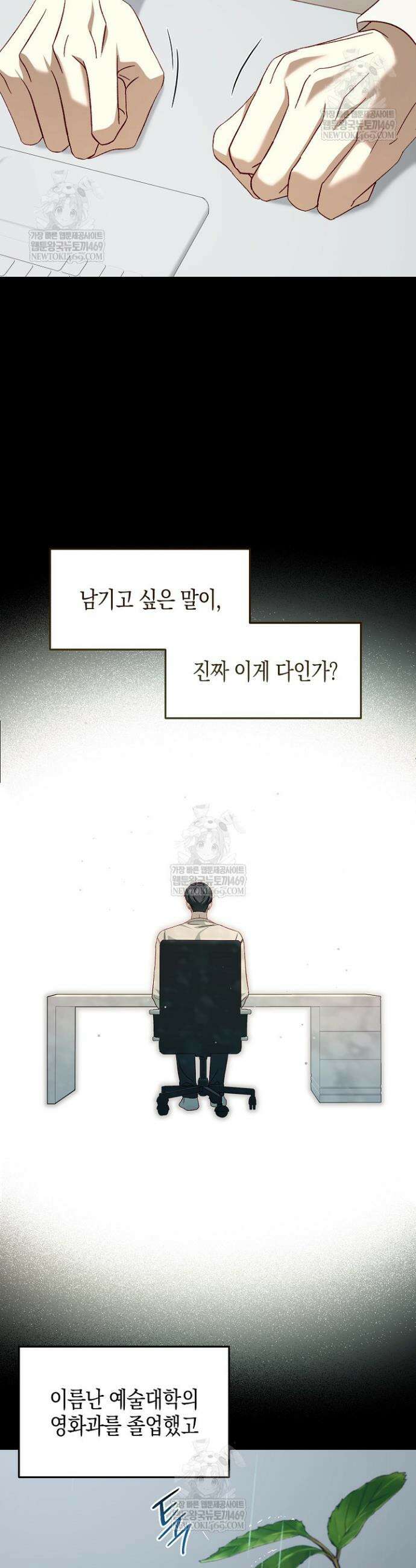 이자율 50％ 2화 26