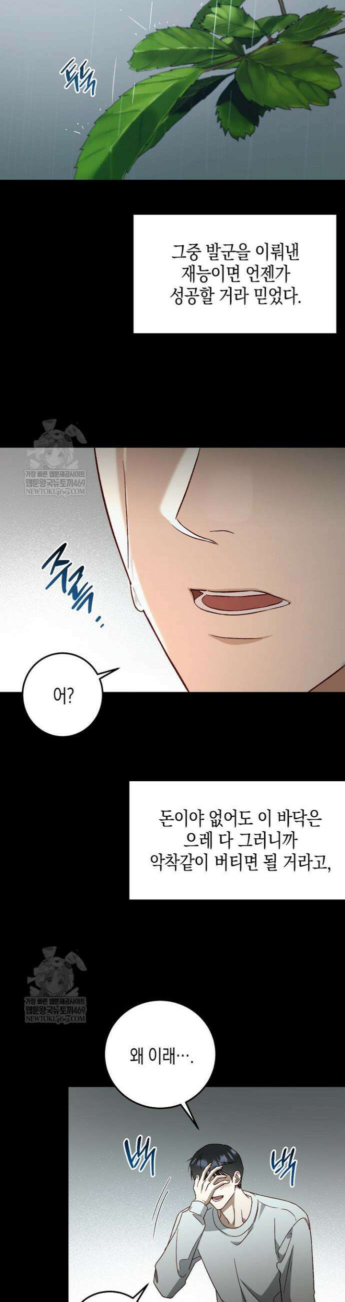 이자율 50％ 2화 27