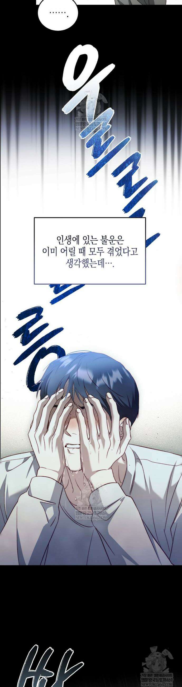 이자율 50％ 2화 28
