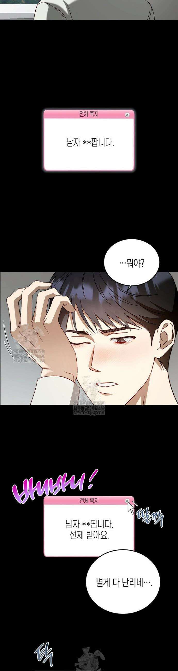 이자율 50％ 2화 30