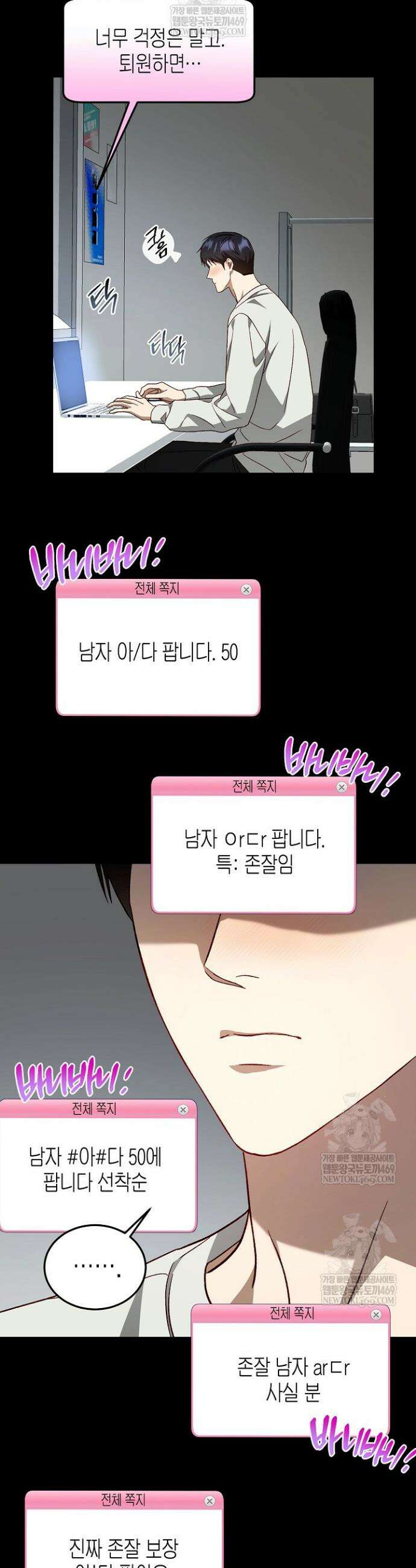 이자율 50％ 2화 31