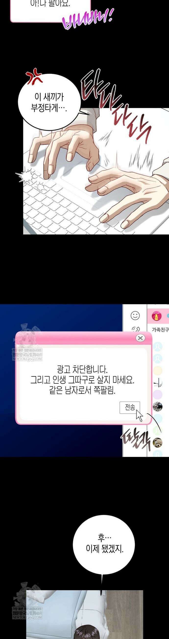 이자율 50％ 2화 32