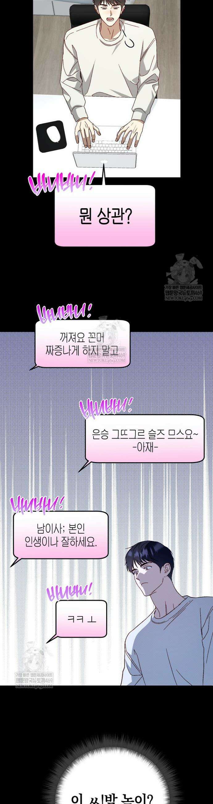 이자율 50％ 2화 33