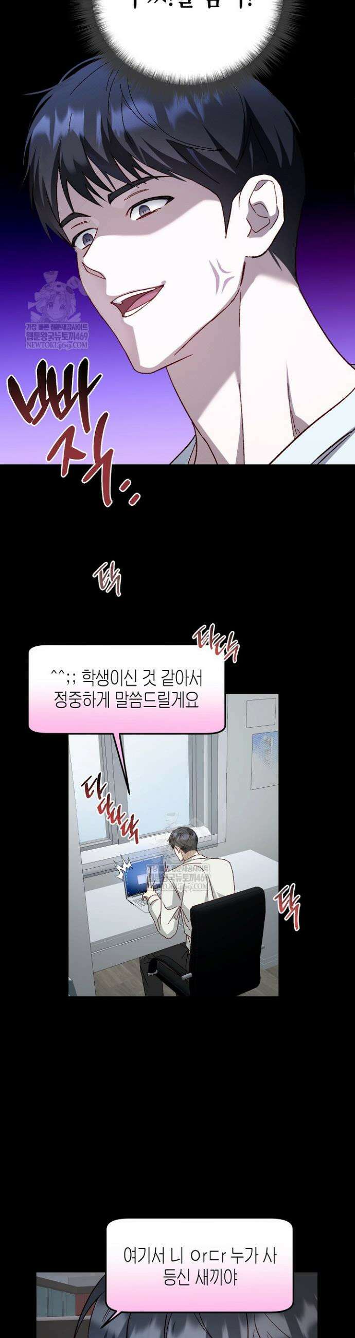 이자율 50％ 2화 34