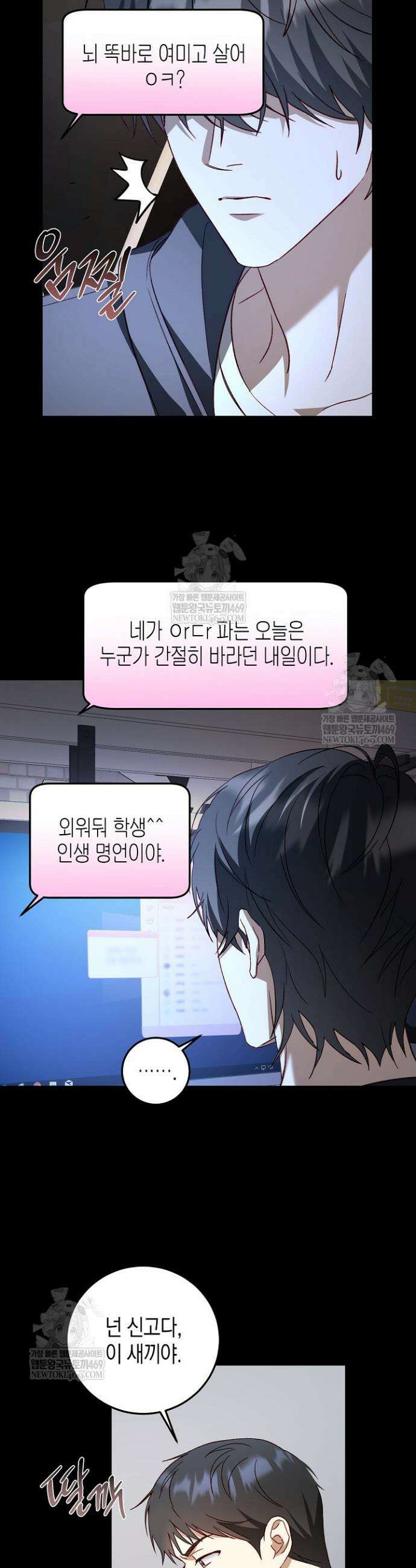 이자율 50％ 2화 35