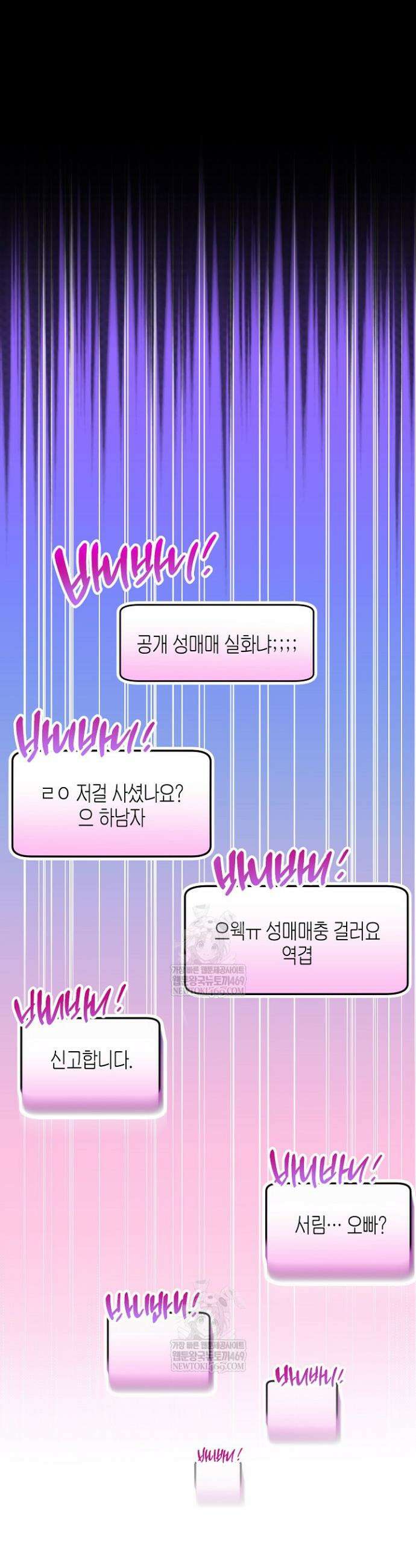 이자율 50％ 2화 38