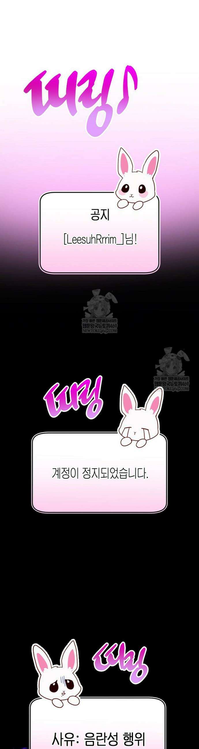 이자율 50％ 2화 39