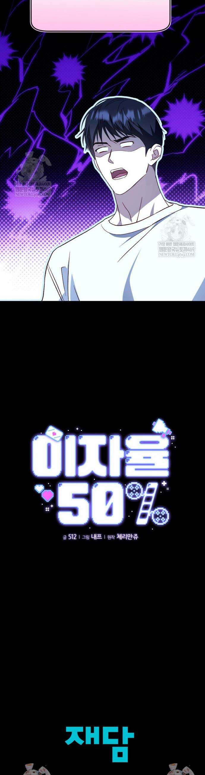이자율 50％ 2화 40