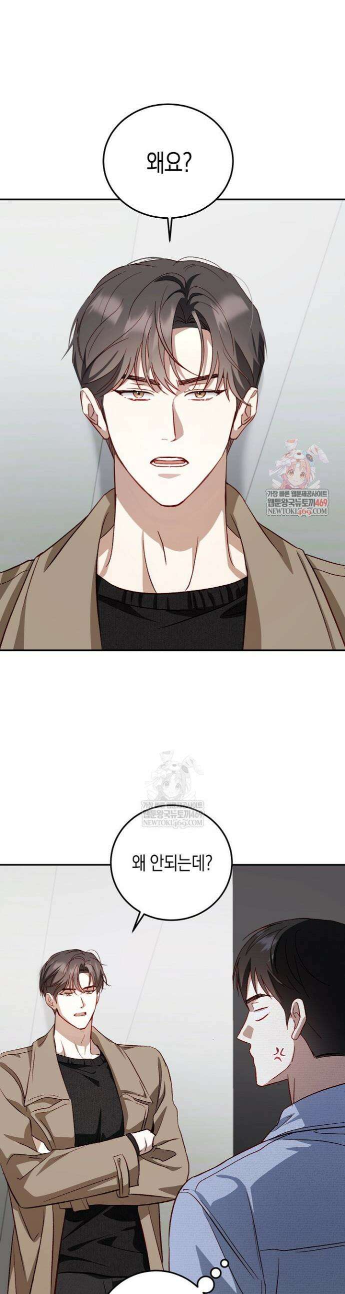 이자율 50％ 4화 1