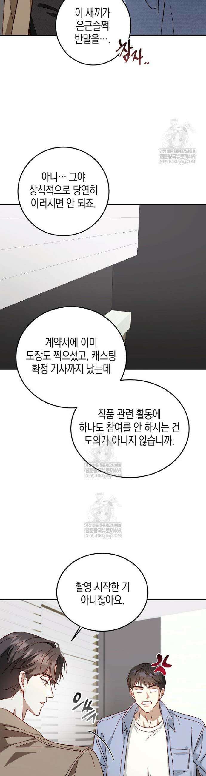 이자율 50％ 4화 2
