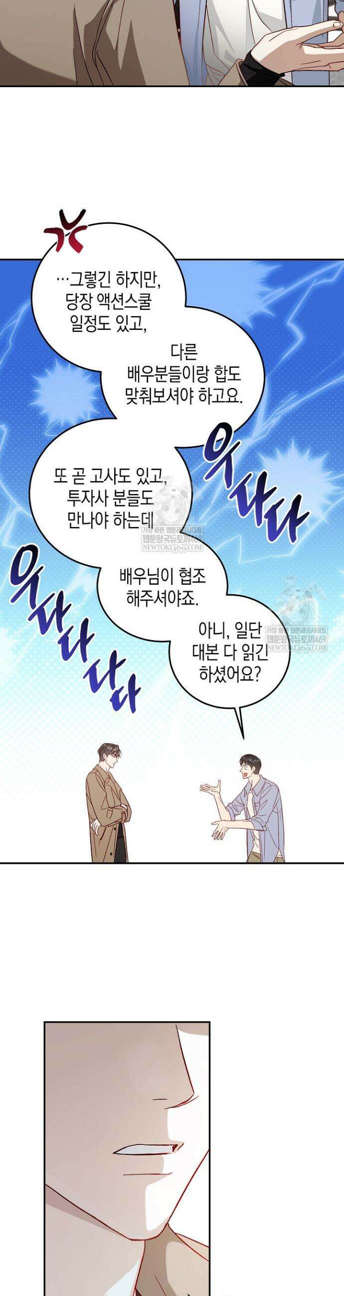 이자율 50％ 4화 3