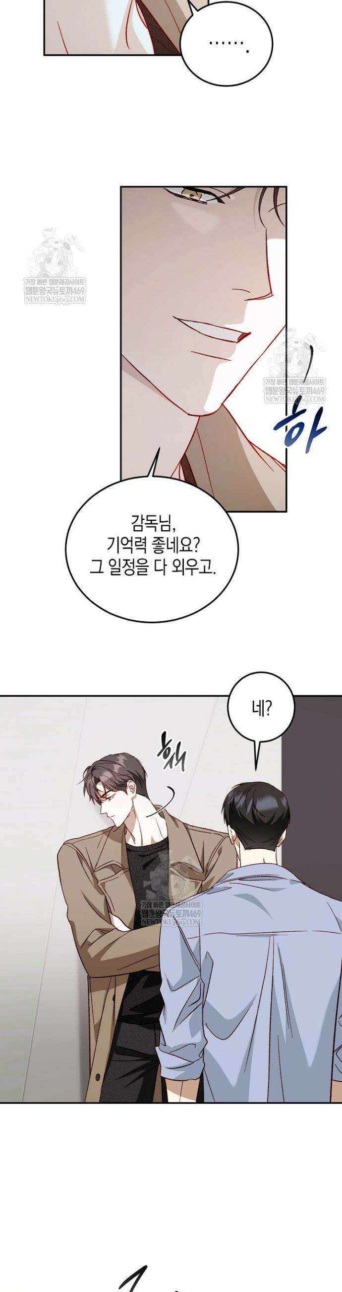 이자율 50％ 4화 4