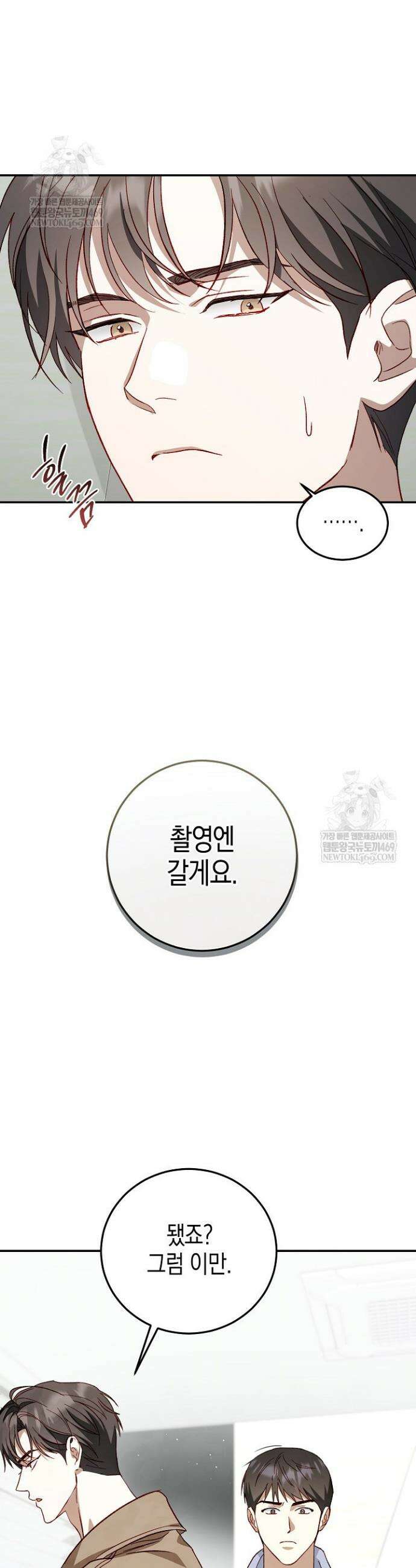 이자율 50％ 4화 7