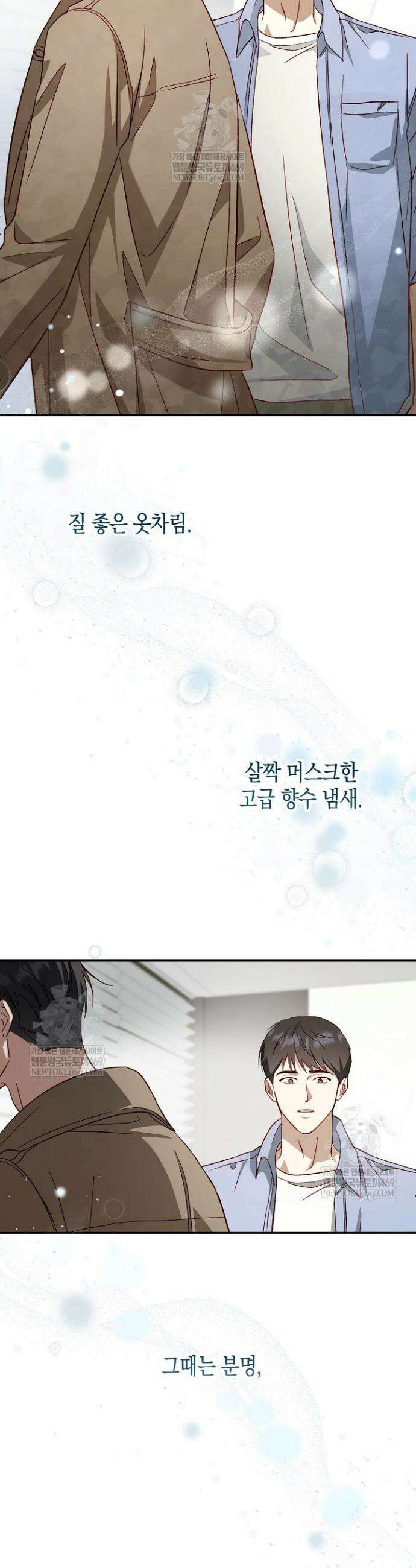 이자율 50％ 4화 8