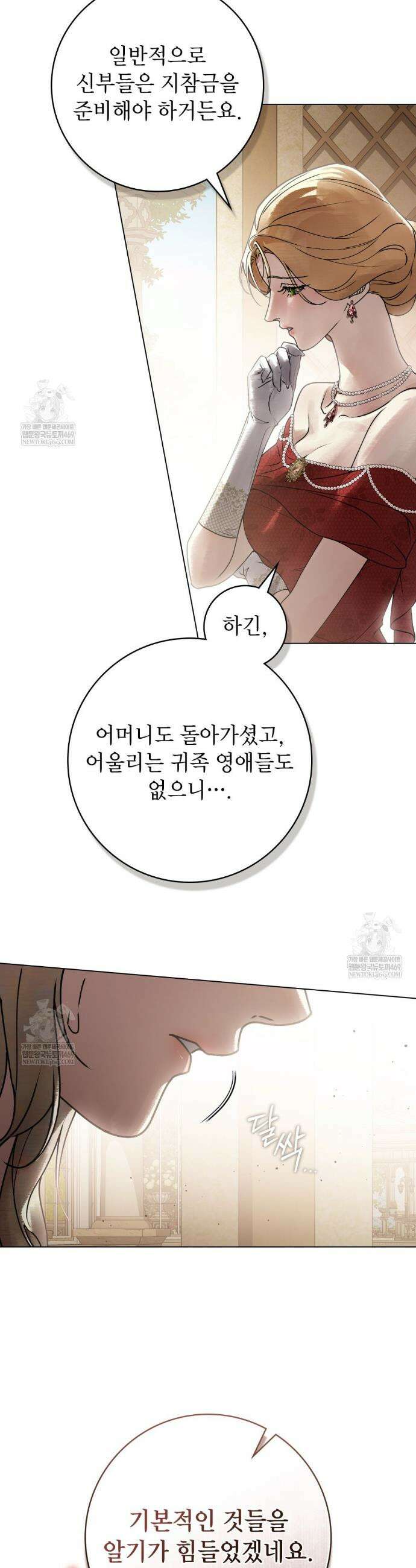 악인 남편 20화 6