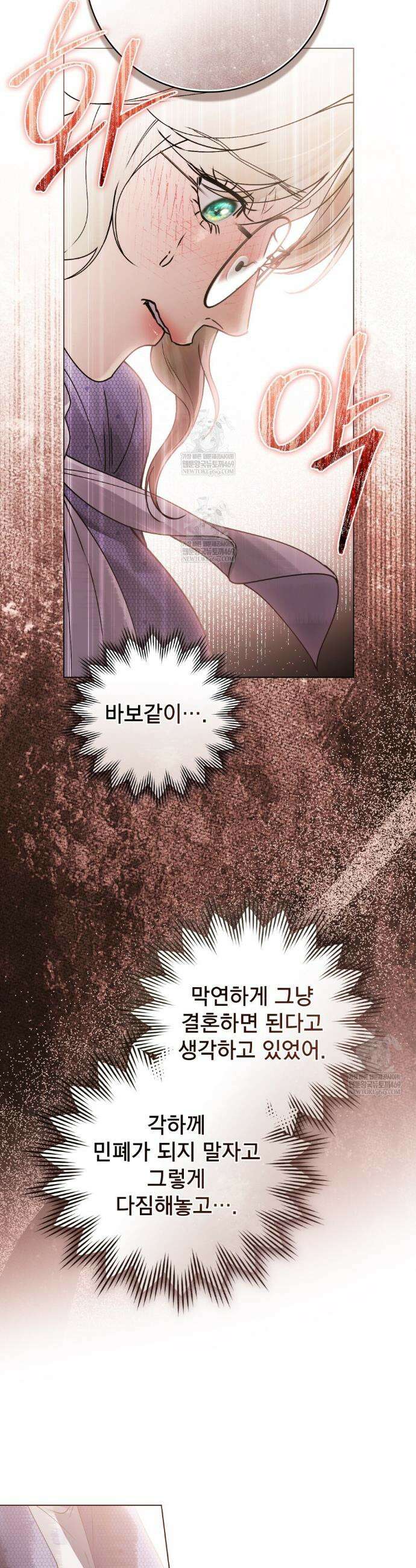 악인 남편 20화 7