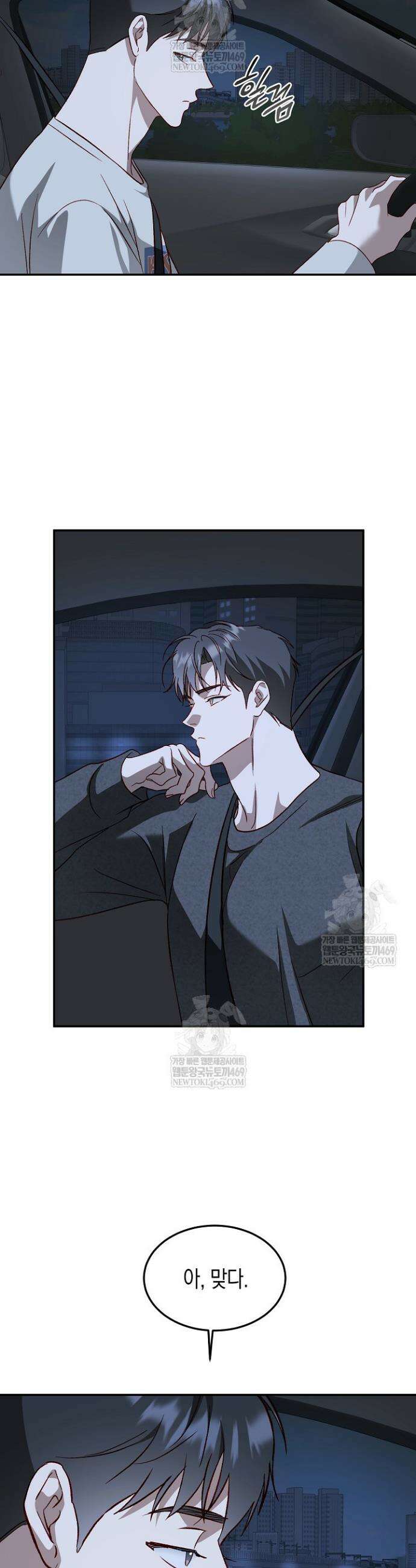 이자율 50％ 16화 2