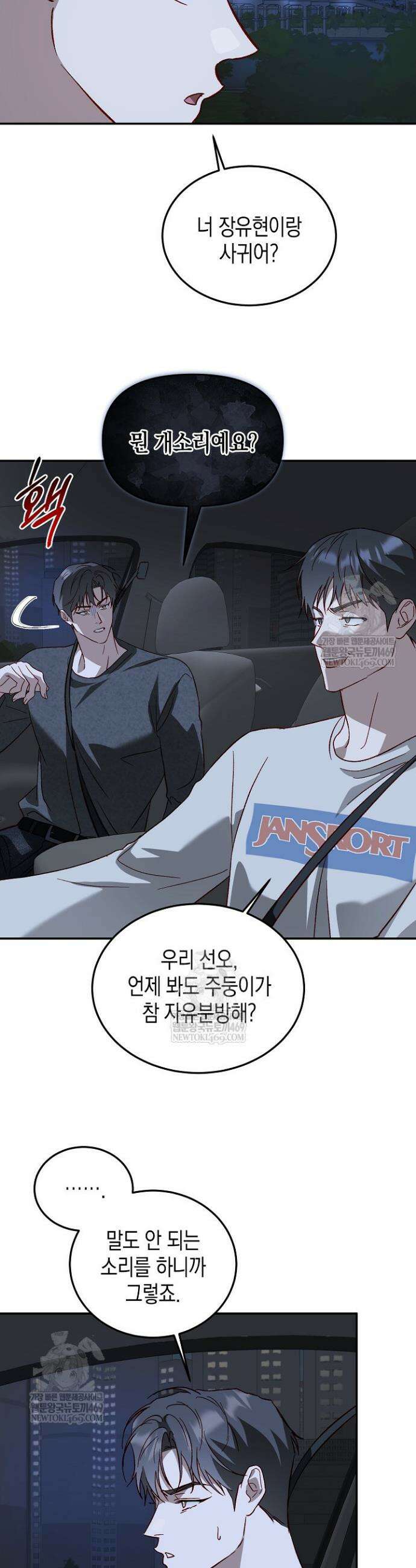 이자율 50％ 16화 3