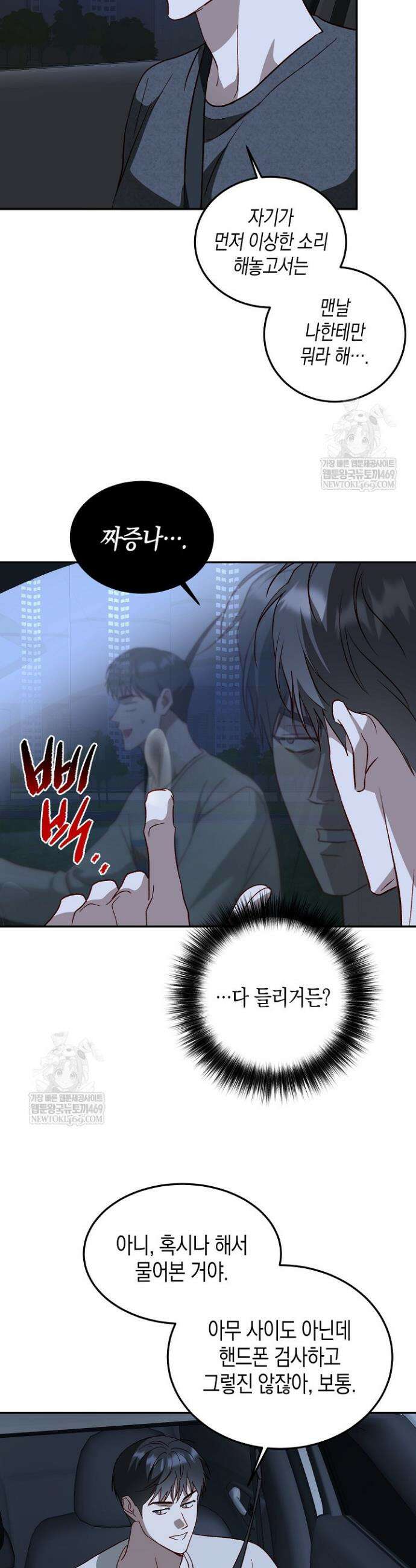 이자율 50％ 16화 4