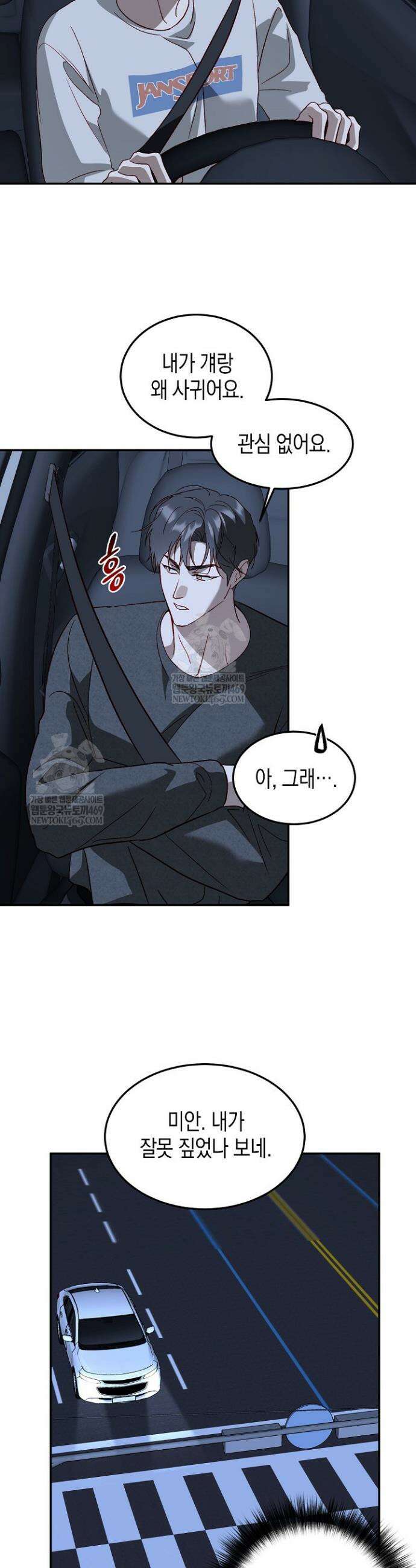 이자율 50％ 16화 5