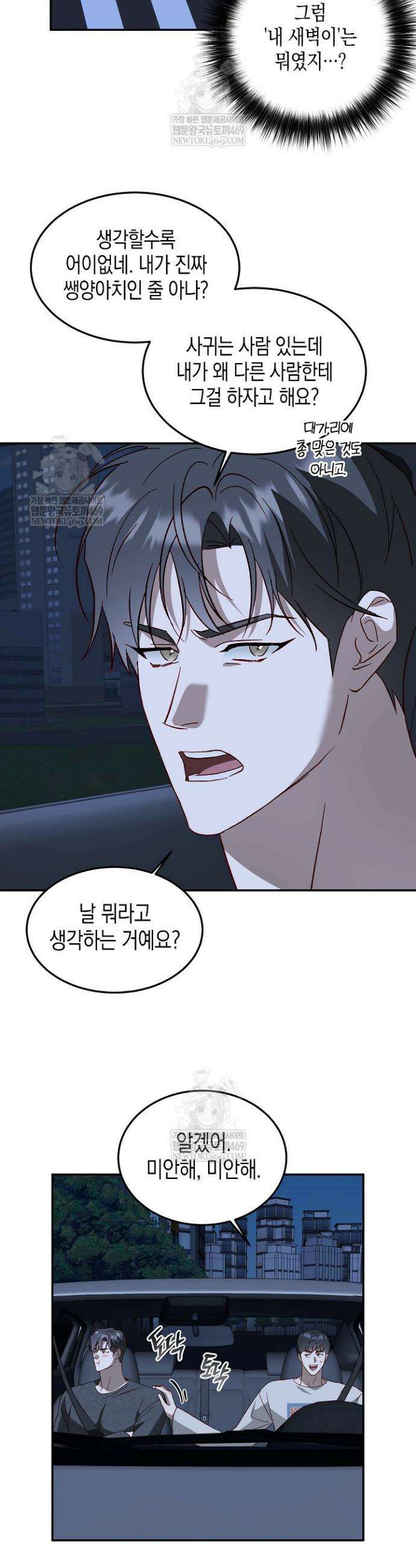 이자율 50％ 16화 6