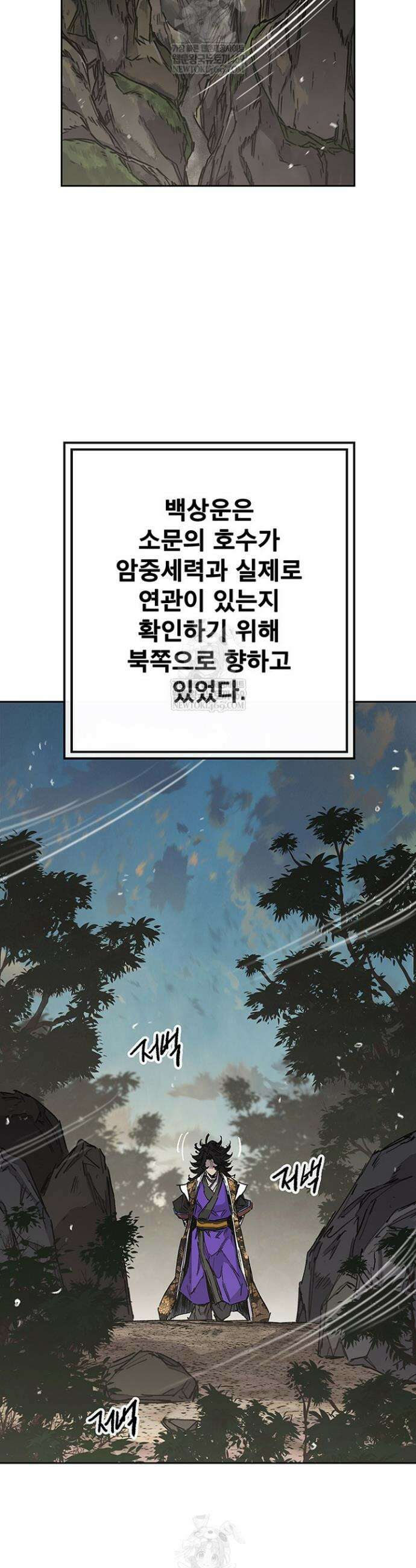불패검선 외전 35화 2