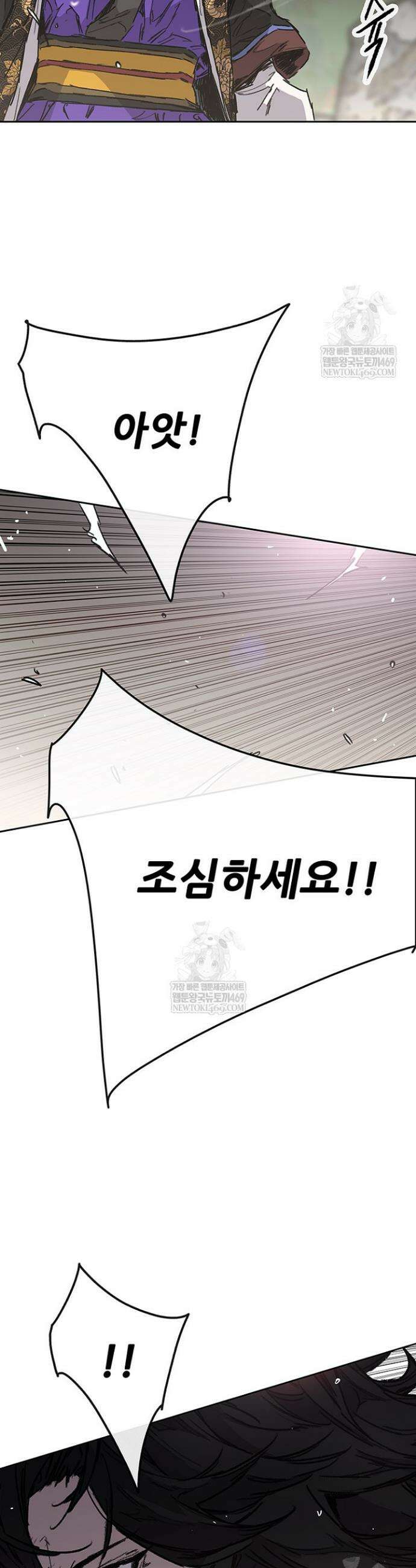 불패검선 외전 35화 4